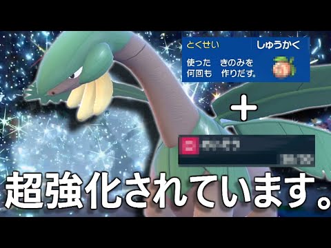 DLCでトロピウスが謎の新規習得と木の実解禁でかなり強くなってます。【ゆっくり実況】【ポケモンSV】