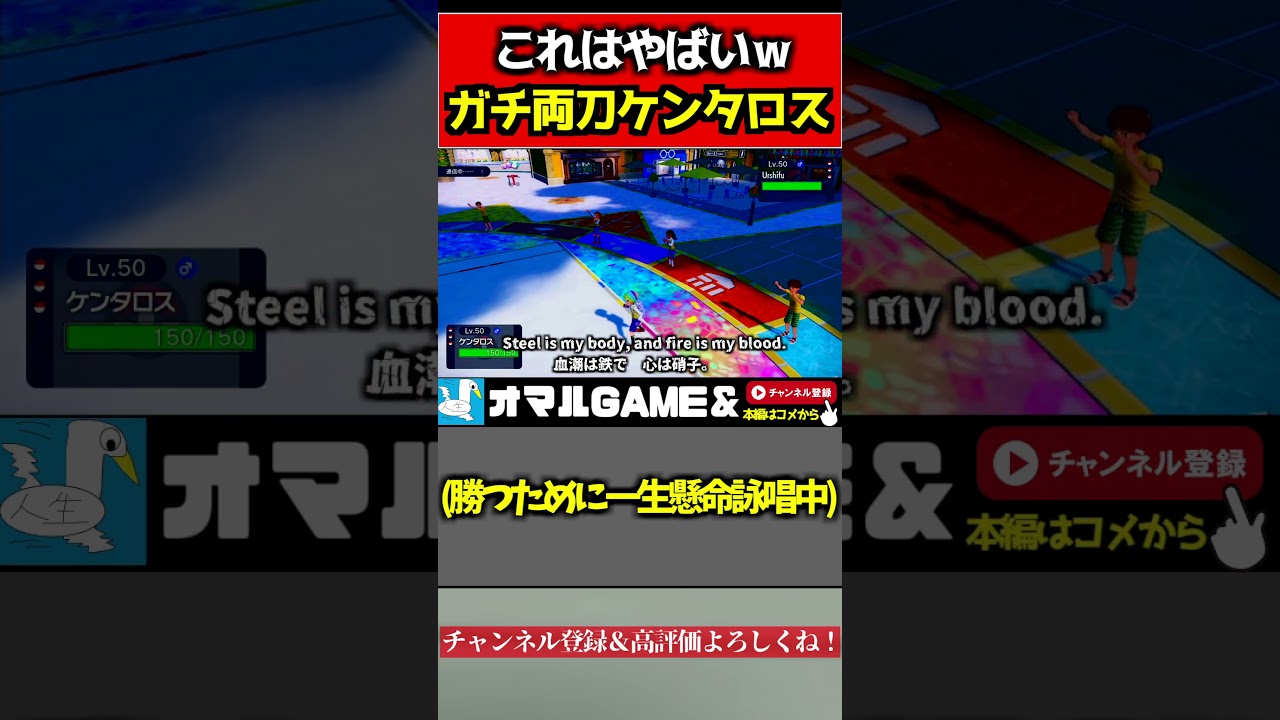 こんなケンタロス読めるわけないだろ【 ポケモンSV ケンタロス スカーレット バイオレット  】#shorts