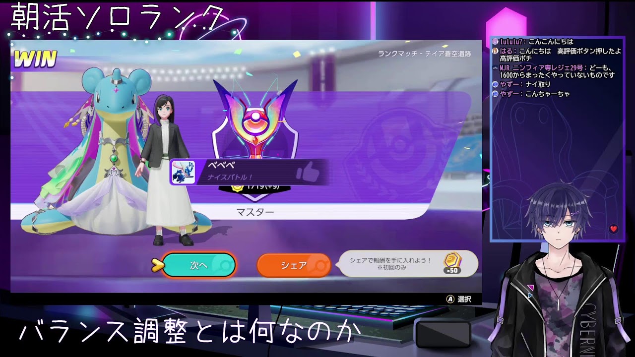 【ポケモンユナイト】朝活ソロランク  1700~【八夜コウVT】