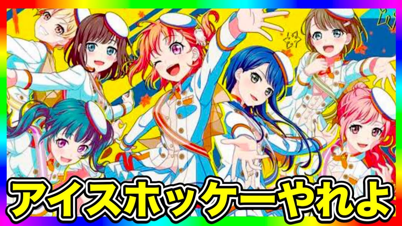 【プラオレNext】新作アイスホッケーゲームで、チャンピオンを目指せ！ラブライブ版アイスホッケーの新時代【バンドリ版の星空凛】