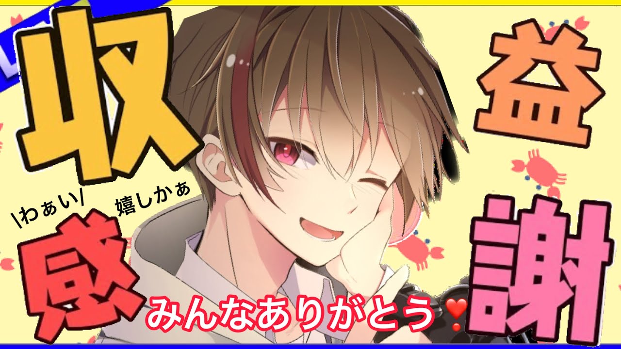 【収益化記念】応援してくれるみなさんのおかげです！本当にありがとうございます！感謝！【かにぴっぴ】#参加型 ＃フォートナイト＃初見さん大歓迎