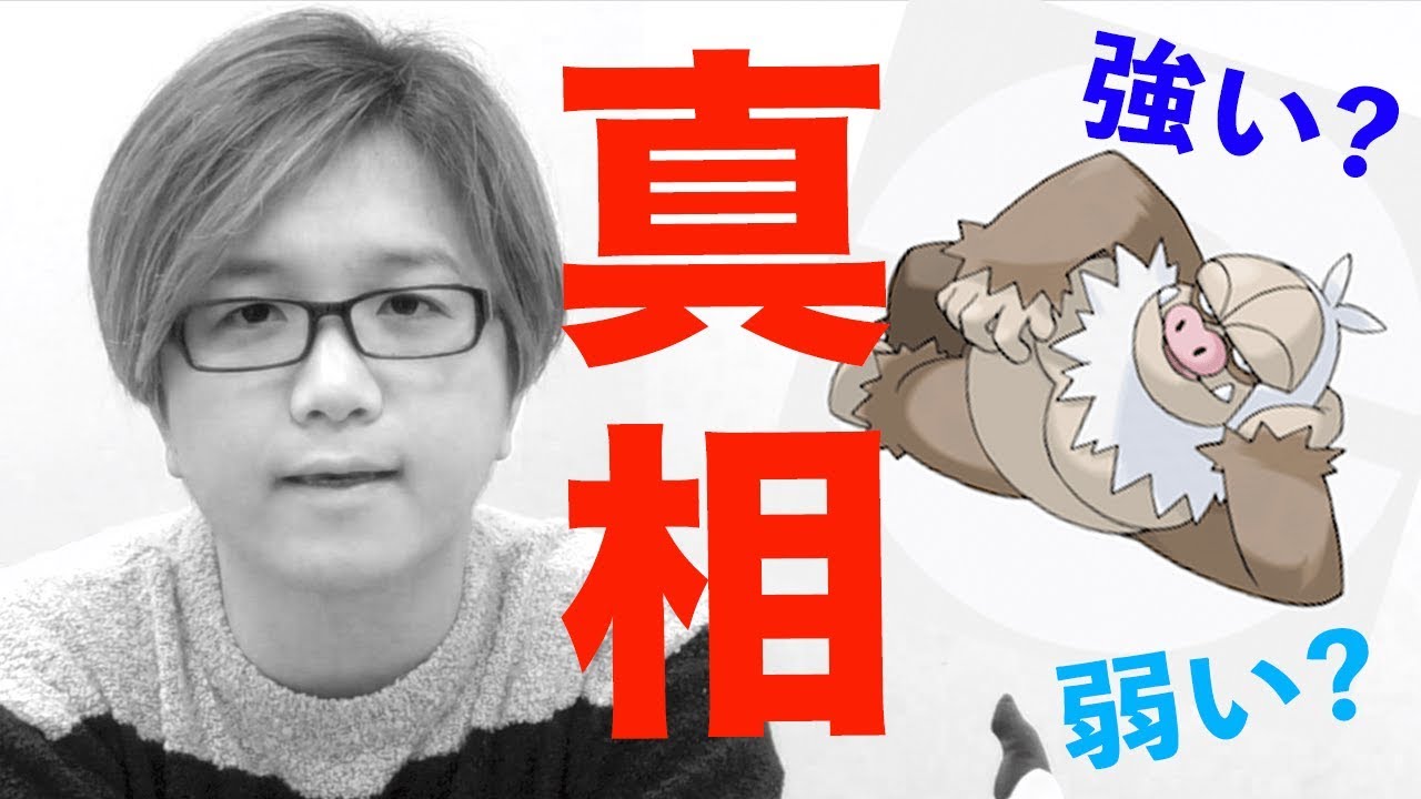 ケッキングが…思ってたほど強くなくない…?【ポケモンGO】