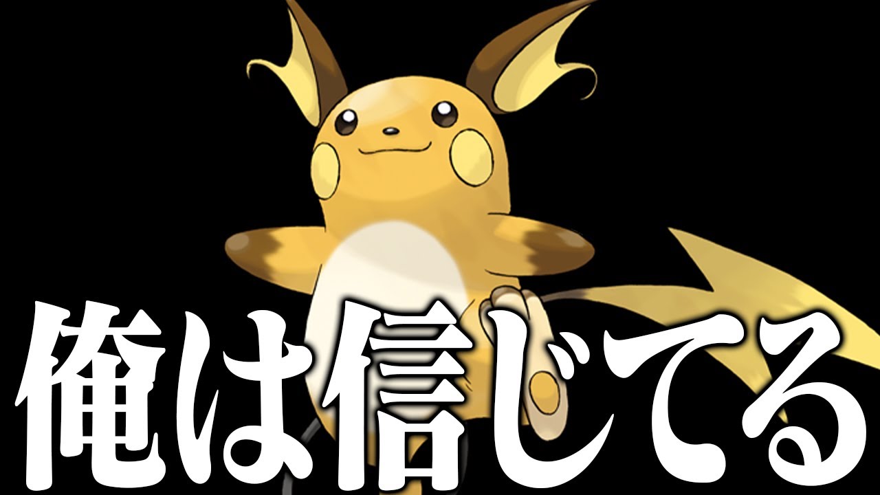 こいつしか信じられない【ポケットモンスターSV】