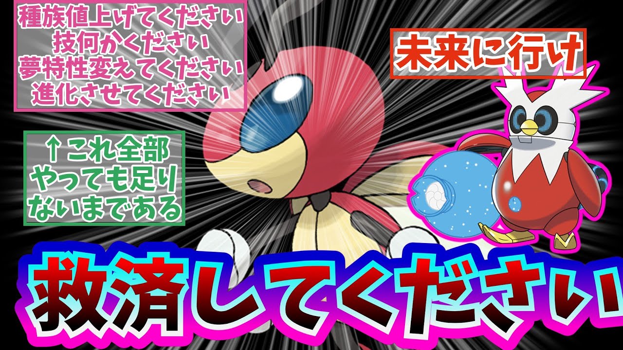 【反応集】『ポケモンSV』弱すぎるレディアンを救済する方法　#2ch　#ゆっくり解説　#任天堂　#nintendo　#ポケモンSV　#レディアン
