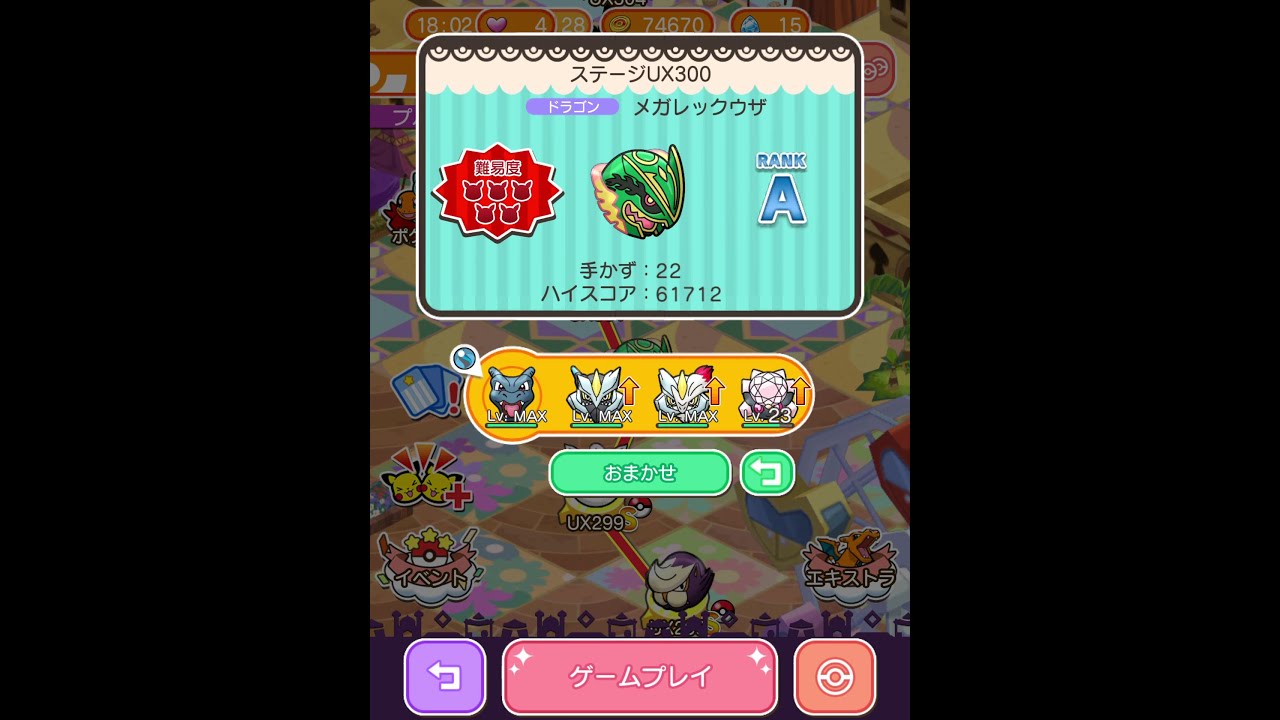 今からポケとるスマホ版♯3306