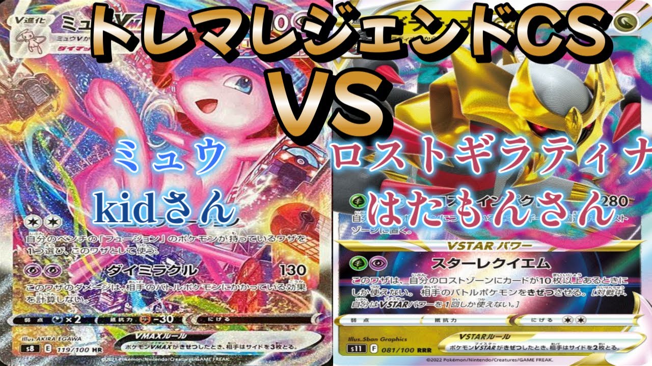トレマレジェンドCS決勝トーナメント3回戦