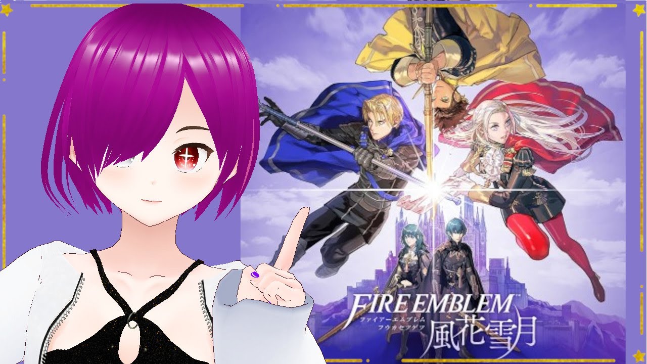 【#15 ファイアーエムブレム風花雪月】鷲獅子戦やるぞおおおおおお！！！【初見プレイ】