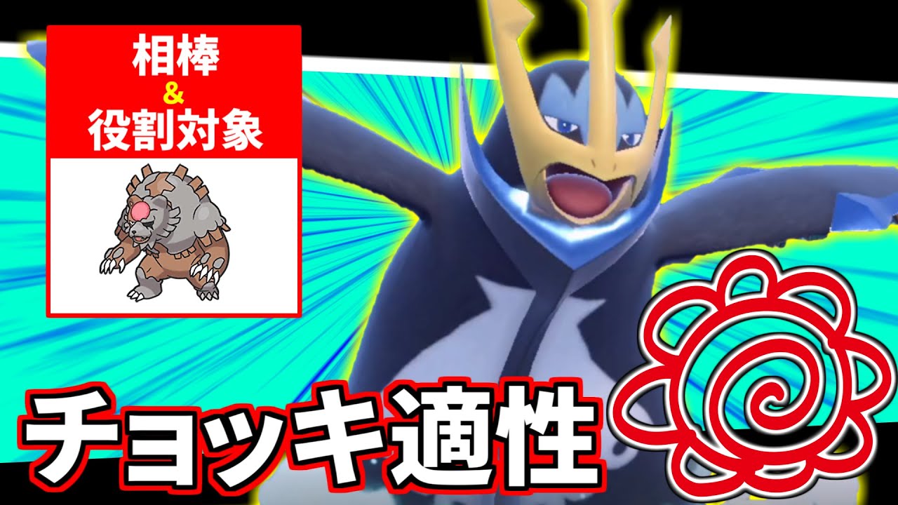 聞いて驚け!!『チョッキエンペルト』こそ赫月ガチグマ最高の相棒にしてガチグマキラー!!【ポケモンSV 対戦実況 ゼロの秘宝/碧の仮面】