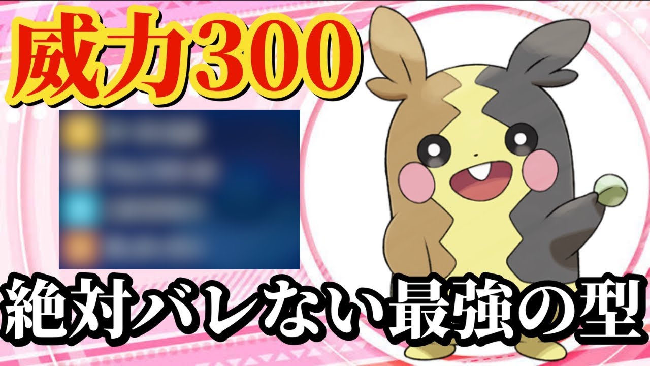 【ポケモンSV】威力300を連発するモルペコが強すぎた！この型はまず読まれません！
