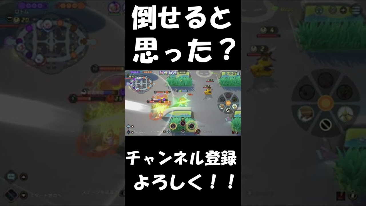 ヤドラン不死身【ポケモンユナイト】