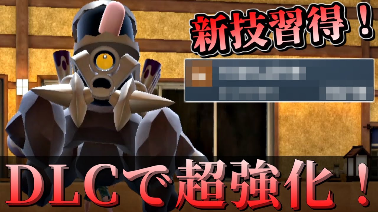 【ポケモンSV】新技習得でブロロロームの技範囲が広くなり超強化されました！【ポケットモンスター スカーレット バイオレット 毒統一パ タイプ統一パ 対戦実況】