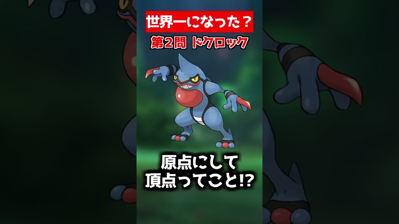 もうパチリスさんを呼び捨てには出来ねぇ…【ポケモンクイズ】#shorts