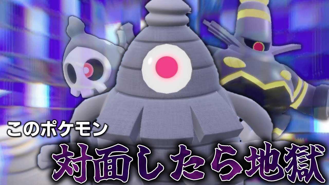 対面したら地獄。「サマヨール」を忘れてないですか？【ゆっくり実況】【ポケモンSV】