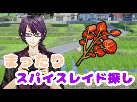 【ポケモンSV】真夜中TVスパイス探し