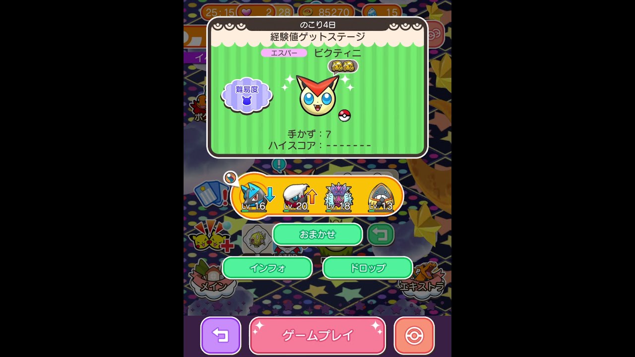 今からポケとるスマホ版♯3302