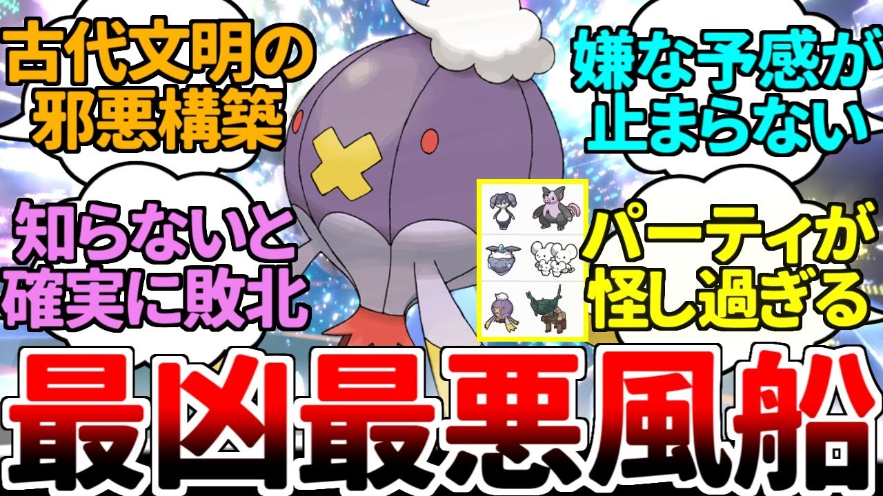 トリプルバトル界の伝説が大復活！？ 全てが怪し過ぎる『フワライド構築』が現代でも対策必須だった件ｗｗｗ【ポケモンSV/ダブルバトル/ゆっくり実況】