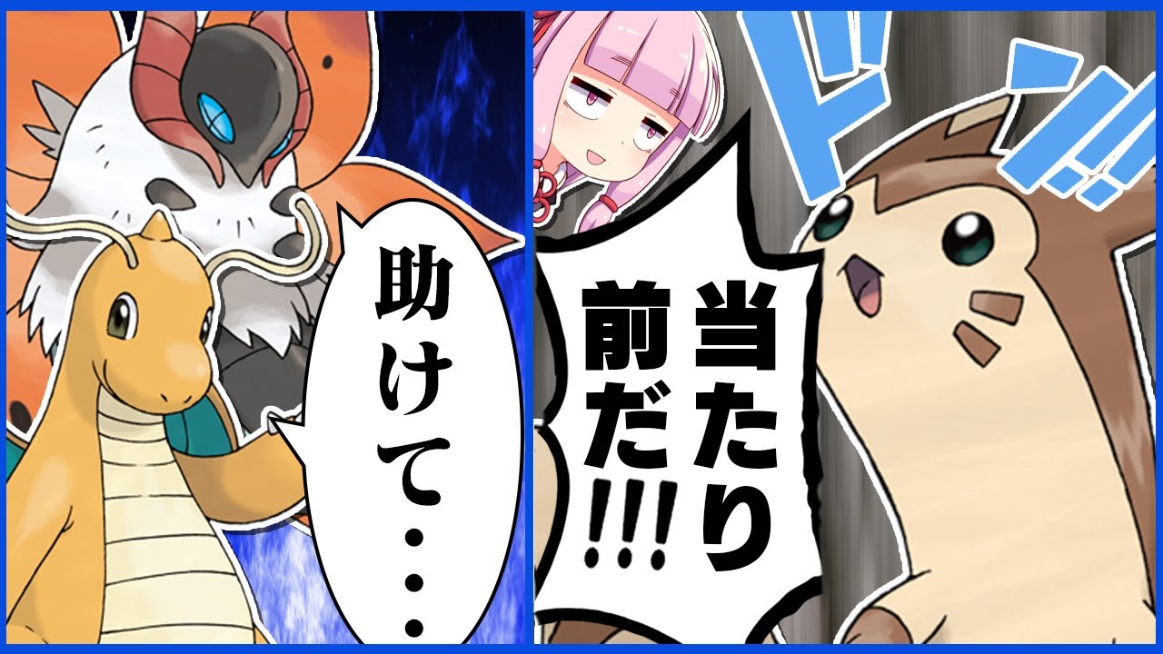 【最かわ】君(オオタチ)は完璧で究極のステロアンチ！【ポケモンSV】【ゆっくり実況】