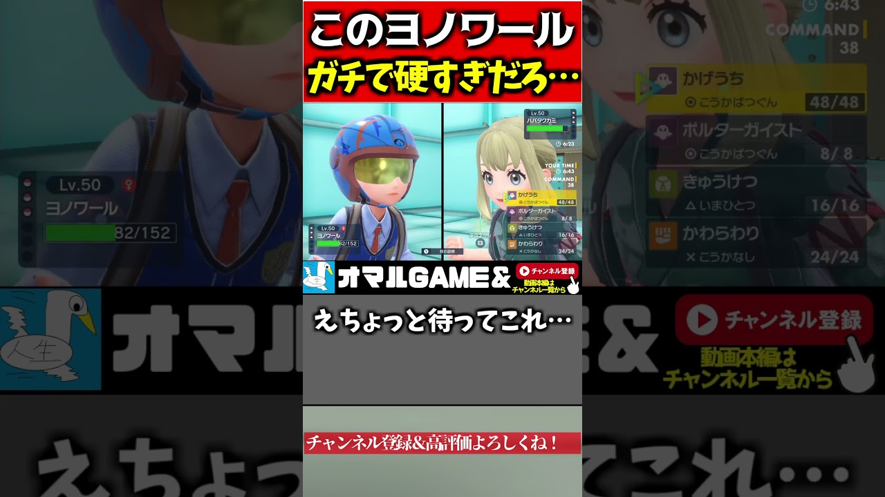 後出しでもハバタクカミしばくとかヨノワール硬すぎ… 【ポケモン SV ヨノワール  pokemon ゼロの秘宝  】#shorts