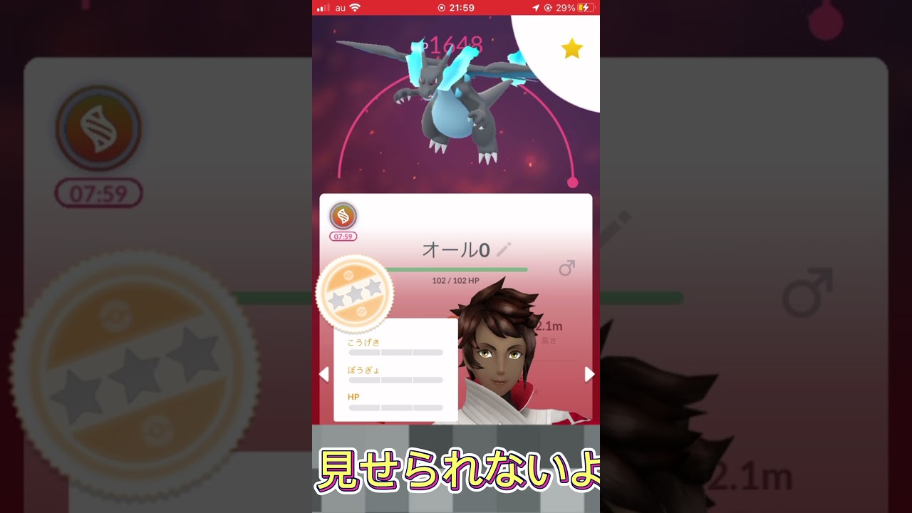 メガリザードン（オール0）　pokemo go mega Charizard allone