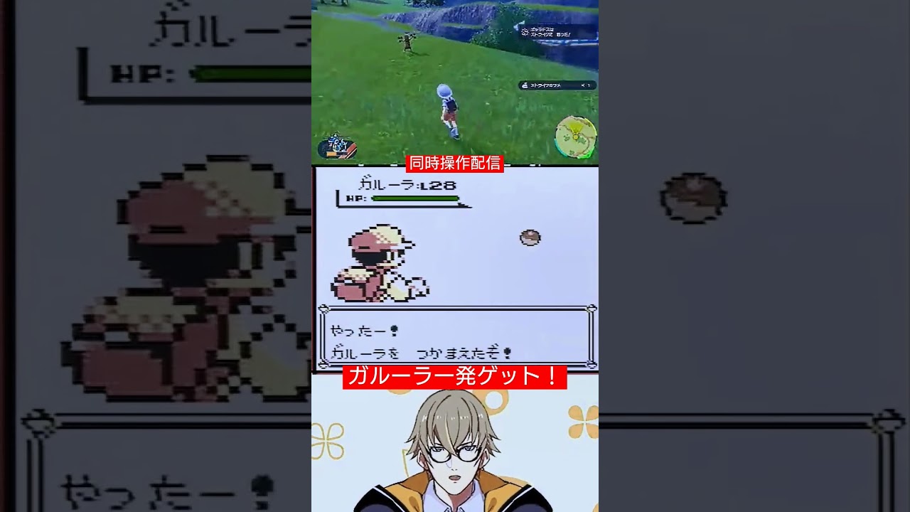 【 #ポケモンsv 】ガルーラ一発ゲット！