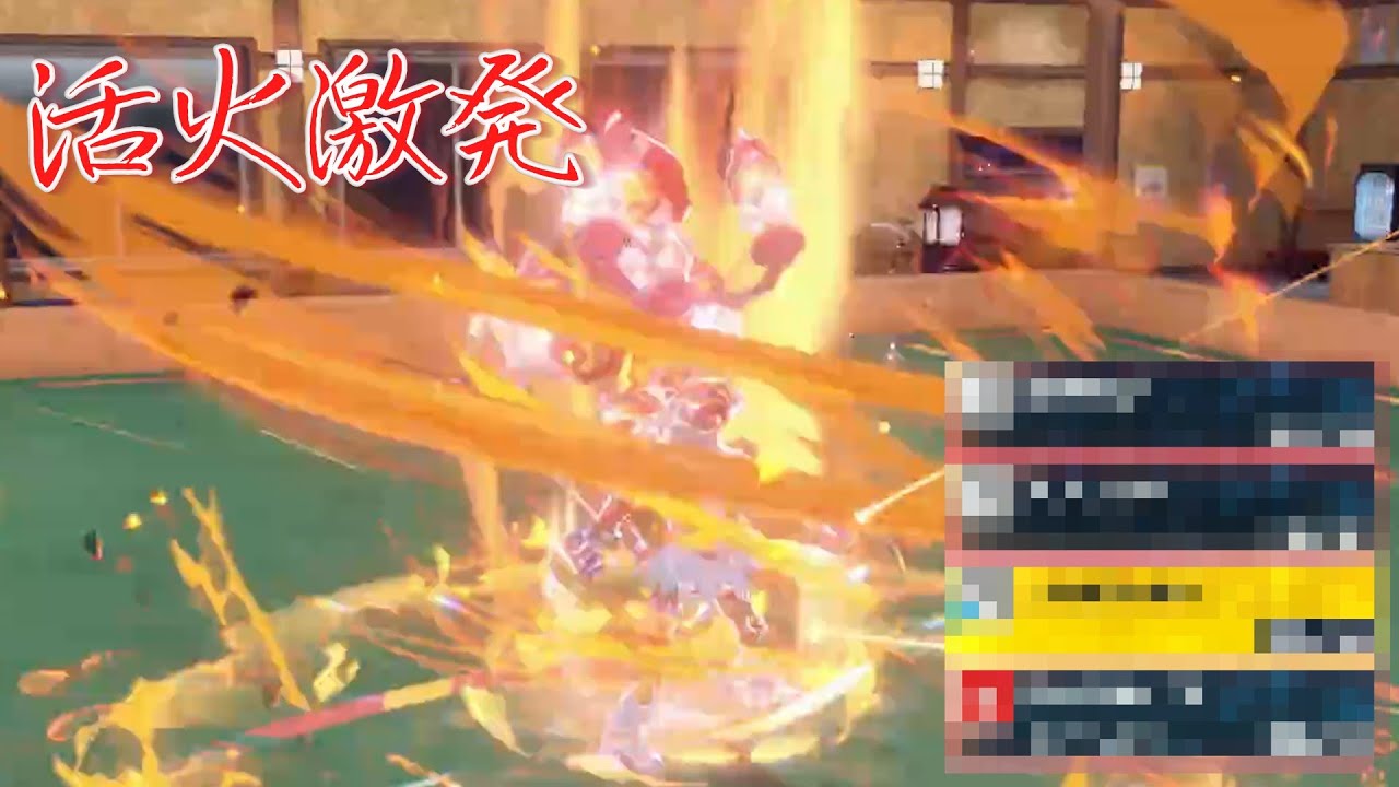 起点作成で出てきた敵を逆に起点にして3タテ量産！？自己完結型ゴウカザルが止まらない！【ポケモンSV】