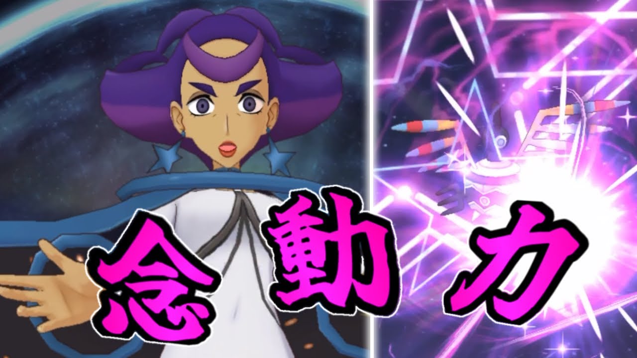 【ポケマス】ゴジカ&シンボラー【使ってみた】