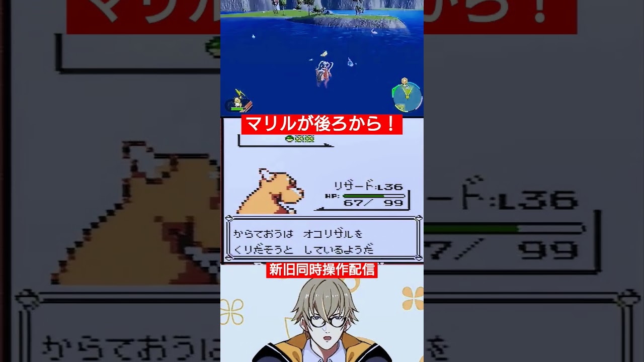 【#ポケモンsv 】マリルが後ろから！【新旧同時操作配信】