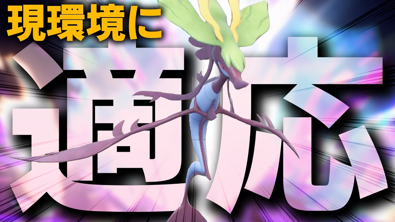 またも日本代表選手が発掘‼️ドラミドロ、実は強い説浮上！？！？【ポケモンSV/ダブルバトル】