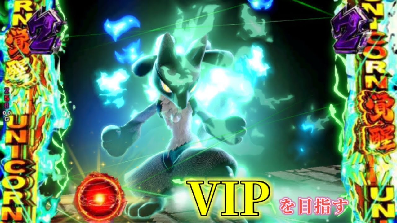 【スマブラSP】ルカリオをVIPに入れたい