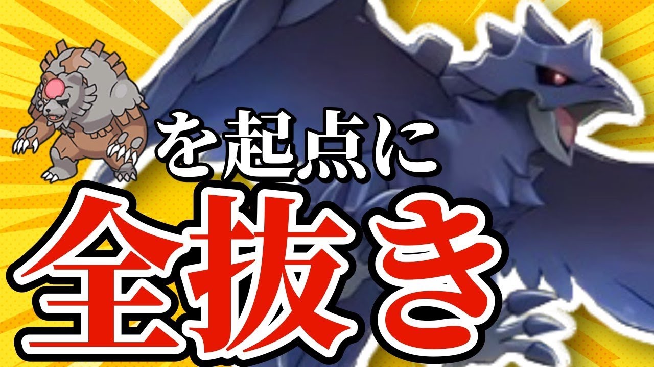 【5分でわかる】解禁された新アイテムで"あのポケモン"をガン起点にする、全抜き性能抜群のアーマーガアが誰にも突破できん...【ポケモンSV】【ゆっくり実況】