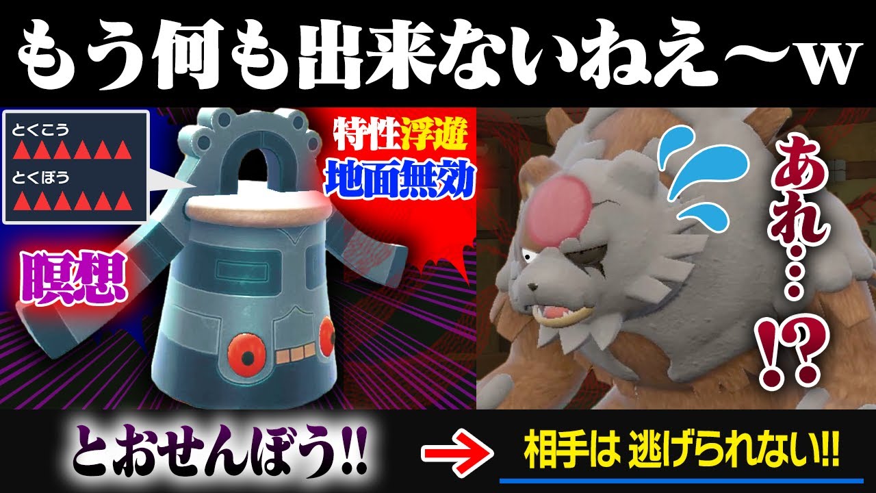 赫月ガチグマ君、逃げられないねぇ～(ニチャァ...)←瞑想ガン積みでTODするドータクンがキモすぎる【ポケモンSV/ポケモンスカーレットバイオレット】