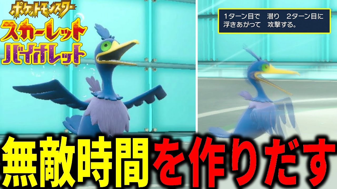 あるコンボで"無敵時間"を作り出せるようになったウッウがヤバすぎるｗｗｗ【ポケモンSV】