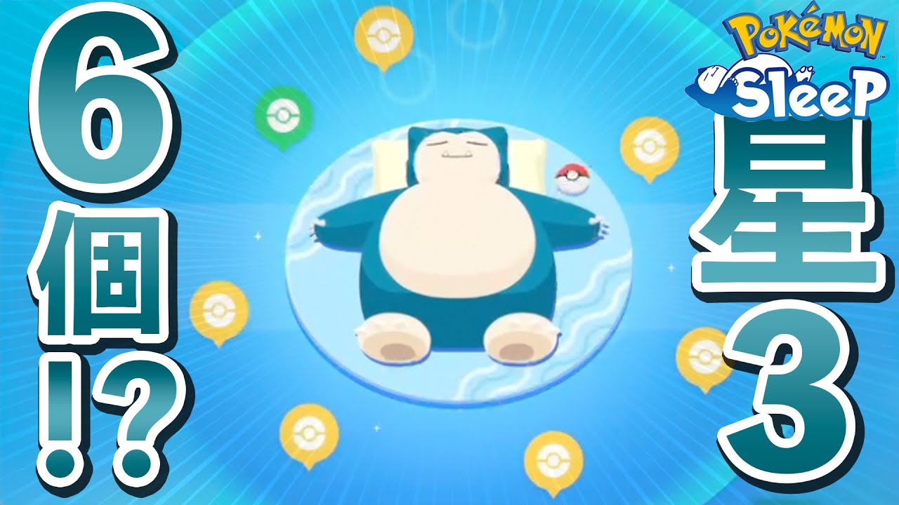 【ポケモンスリープ】アブソルとトドゼルガを何としてでも拝みたい…ウノハナ雪原4〜6日目