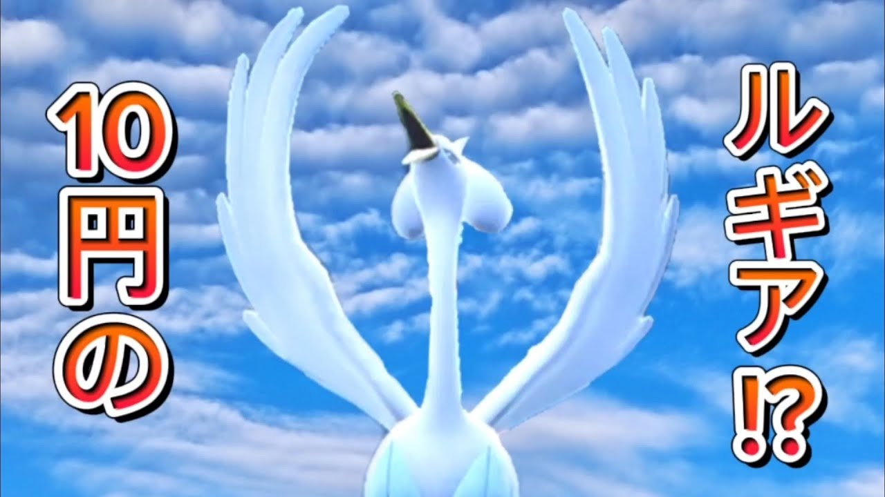 スワンナは10円のルギア!?まったく読めない型で撹乱しすぎて相手の行動も読めなくて草【ポケモンsv】