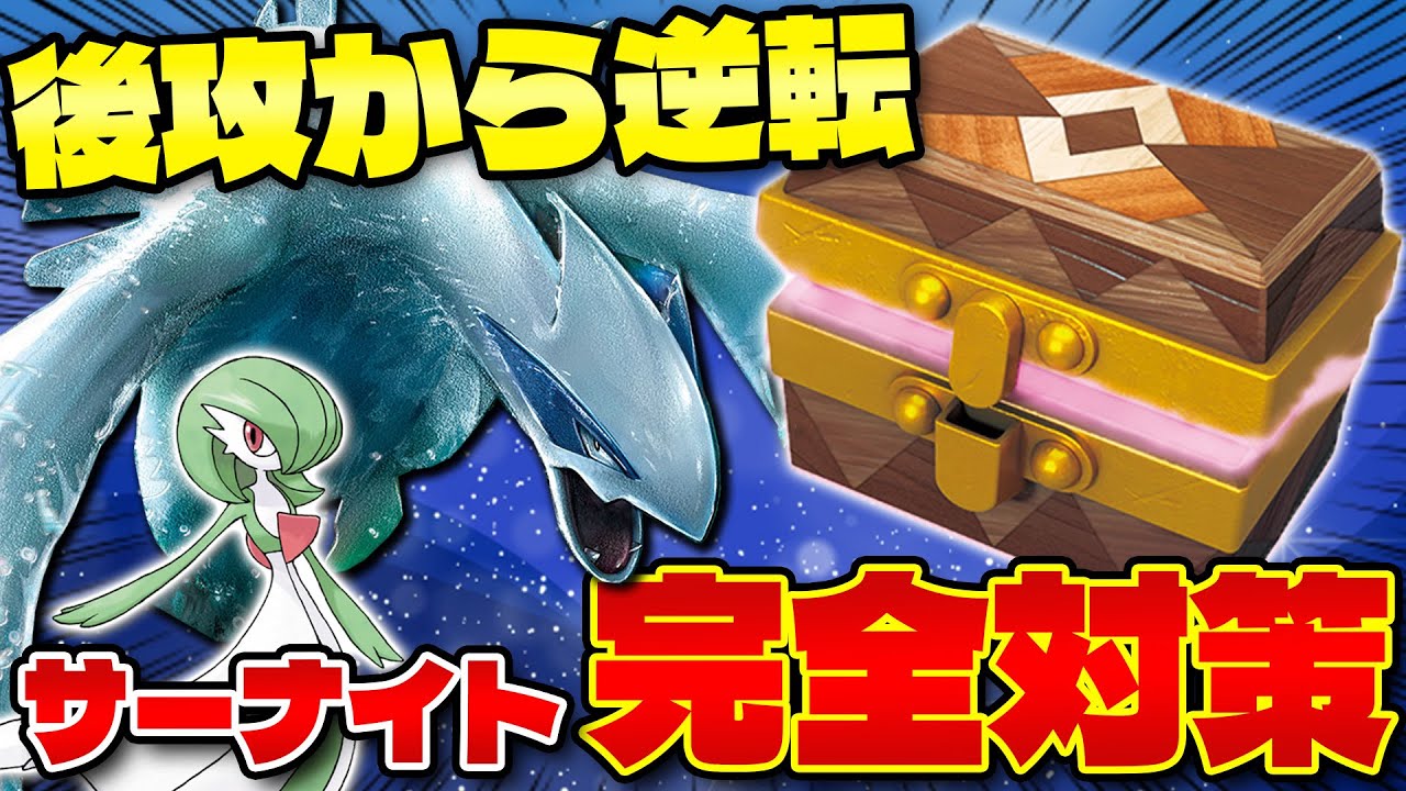 【ポケカ/対戦】最新型ルギアをガチ検証（Lugia VSTAR）