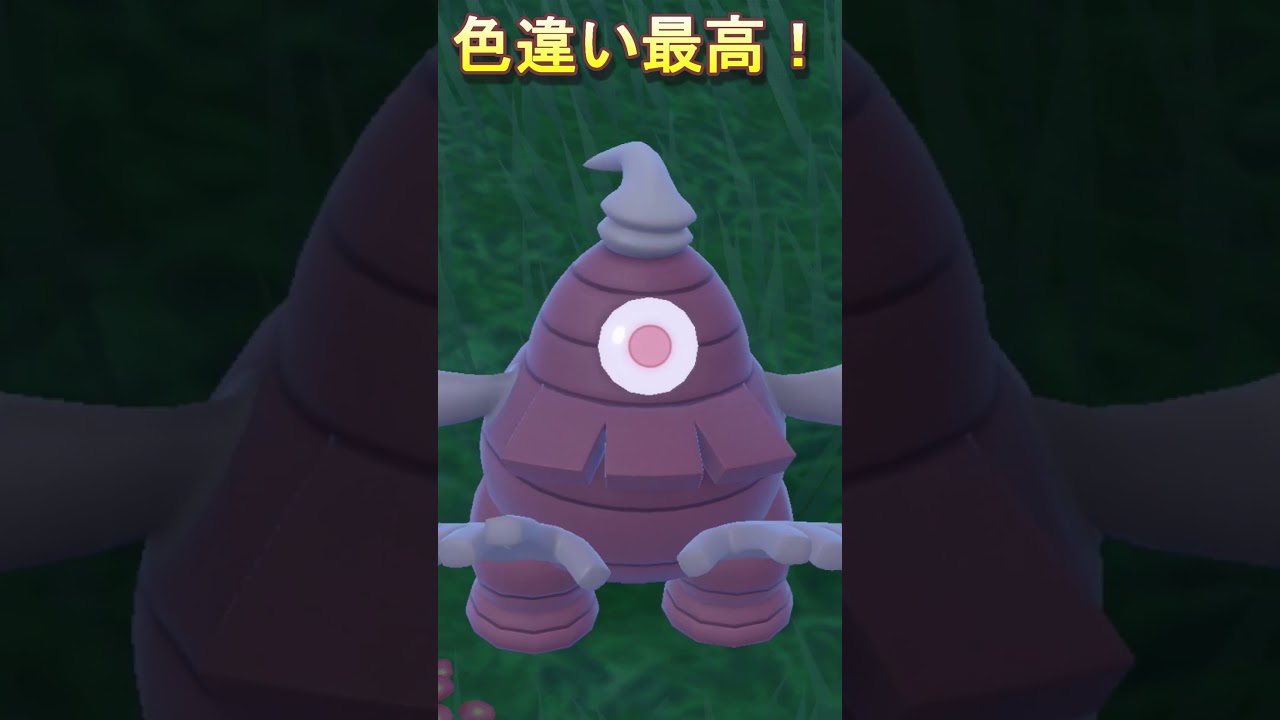 【ポケモンSV】キタカミの里、ヨマワル色違い厳選してたらサマヨール出た！！