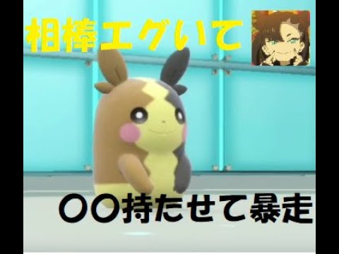 ある道具を持たせたことでモルペコが暴れすぎたｗｗ【ポケモンSV】