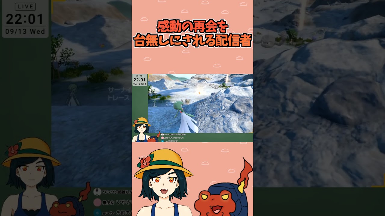 マグカルゴとの感動の再会を襲った悲劇【ポケモンSV 碧の仮面】 #ポケモンsv #マグカルゴ #新人vtuber