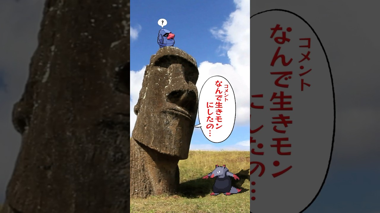 【ポケモン】プロイラストレーターがノズパスを図鑑情報だけで描いてみた #pokémon #shorts #伊東ライフ