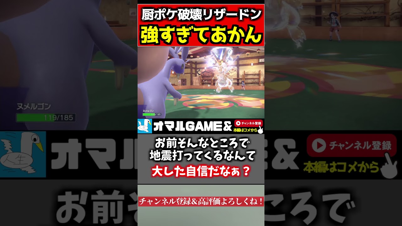 リザードンで厨ポケ軍団崩壊させるの気持ちよすぎるｗｗ【ポケモンSV/スカーレット/バイオレット】#shorts