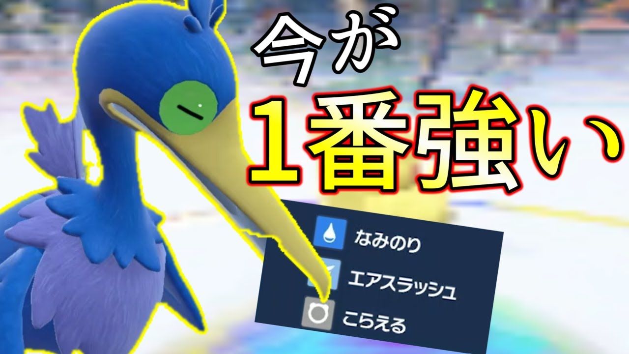 [ポケモンSV] 「完成された構成のウッウ」が今の時期一番旬で強いぞ！！