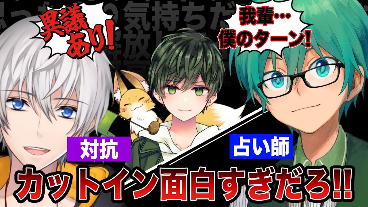 【人狼】オリジナルカットインボイス、面白すぎだろ！！
