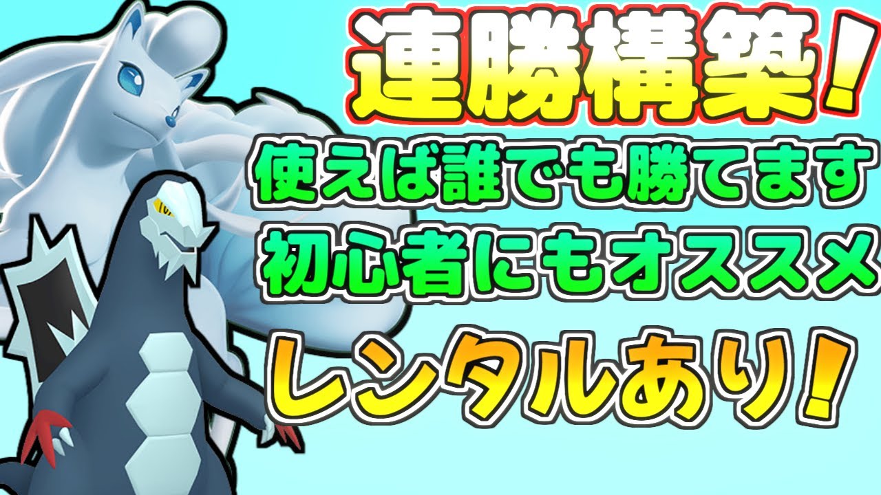 新環境に現れたアローラキュウコンは今後確実に暴れます…！【ポケモンSV】【ゼロの秘宝】
