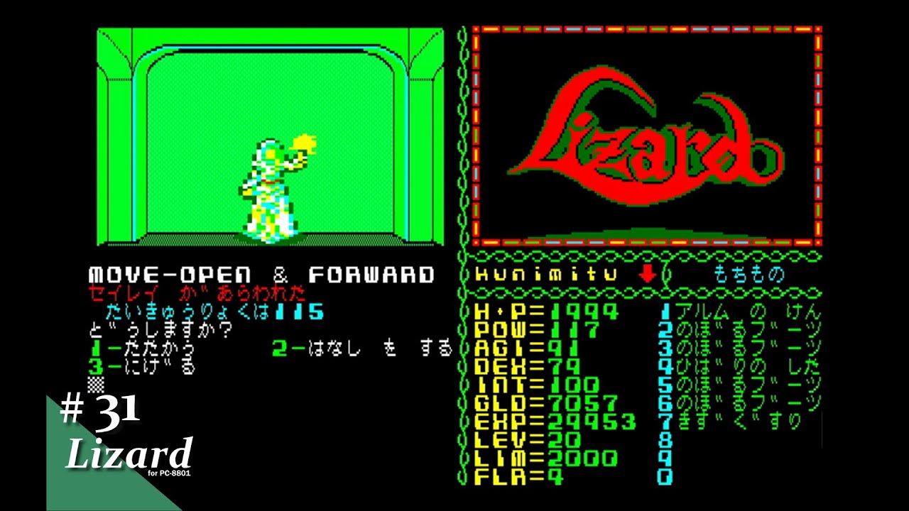【Play】PC-8801 Lizardo（リザード）#31 レトロゲーム