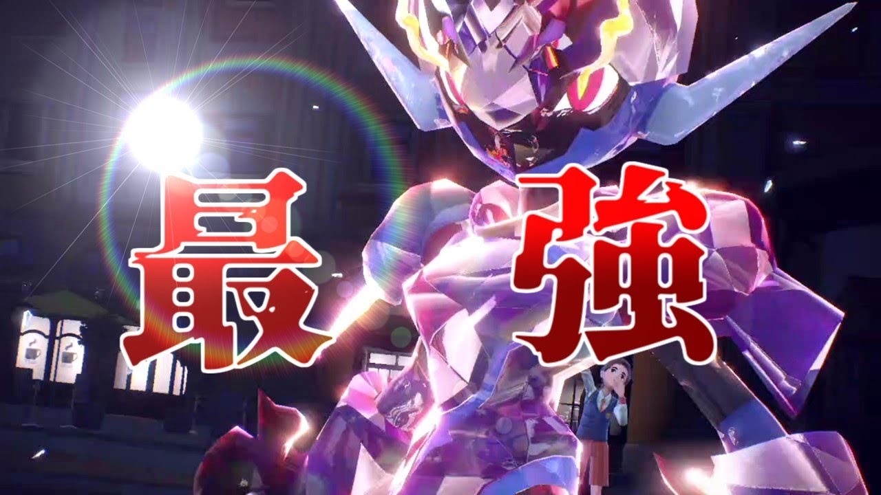 何が強いか悩んだらソウブレイズを使え。【ポケモンSV】