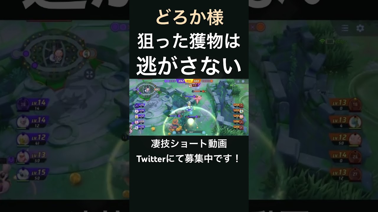 狩猟本能剥き出しのアブソル【どろか様】#凄技学舎 #shorts #ポケモンユナイト #pokemonunite