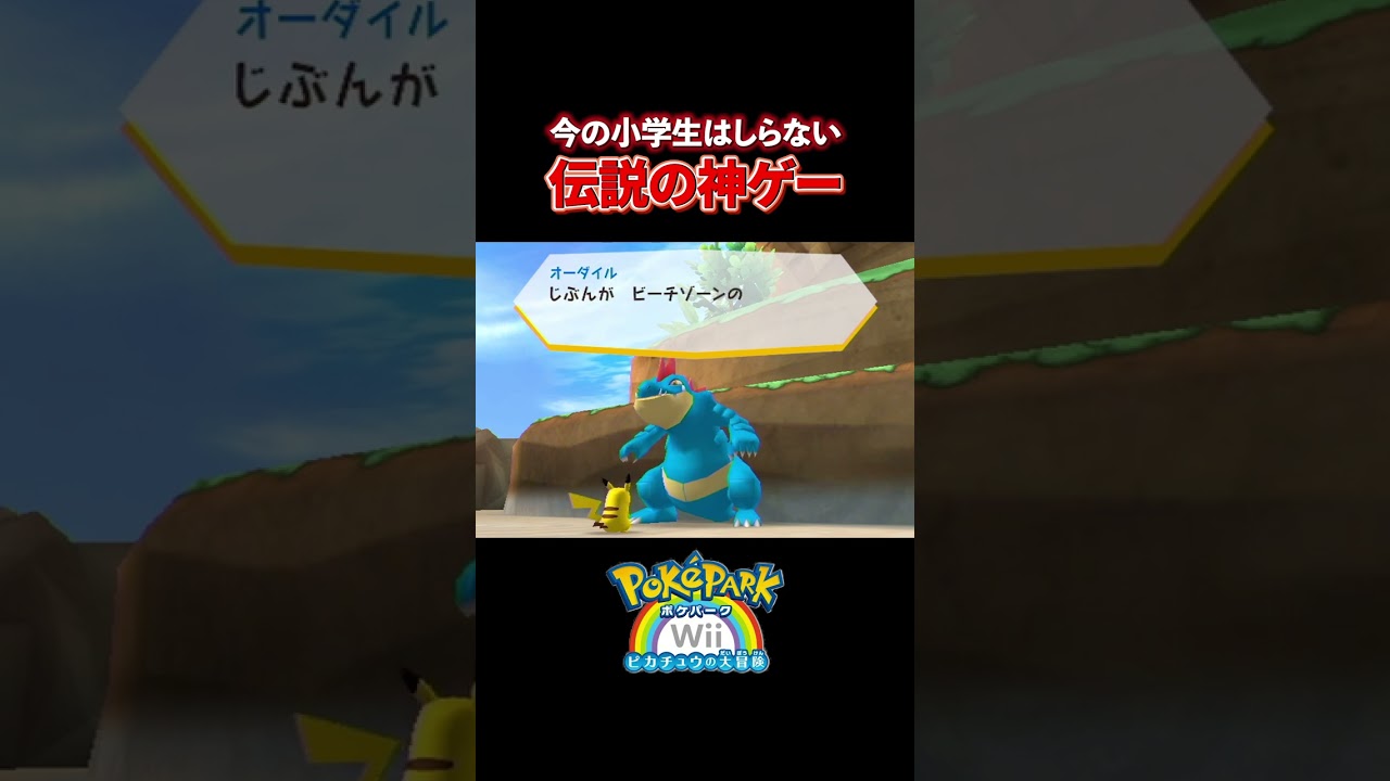 僕のピカチュウ生活 かくれんぼを知らないコダック編　#shorts #ゲーム実況 #ポケパーク #ポケモン