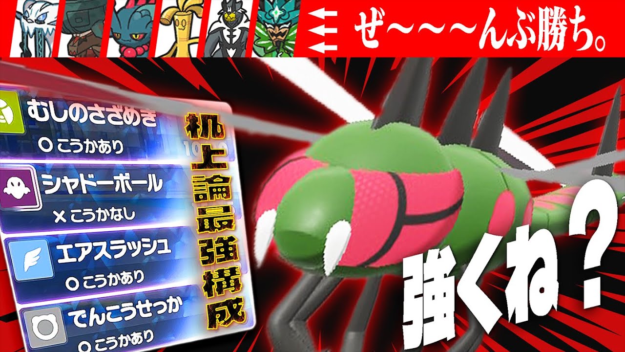 【まさかのダークホース】あれなんかメガヤンマが強いんだけど、なんで？？？？？？？【ポケモンSV】
