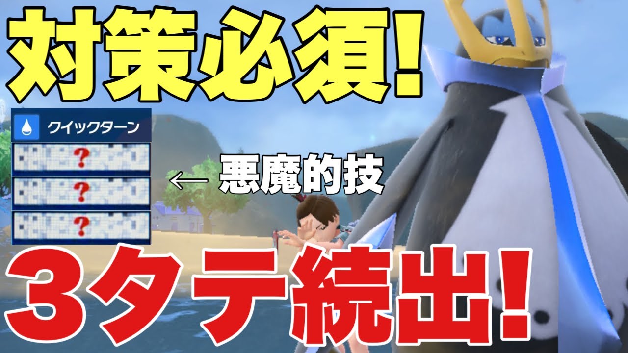 【ポケモンSV】エンペルトが対策しないと3タテ続出されます！害悪すぎて簡単に積みの起点にできる！オーガポン、カイリュー、ハバタクカミは簡単に起点に！初心者も使いやすくておすすめ【ランクマ・対戦】
