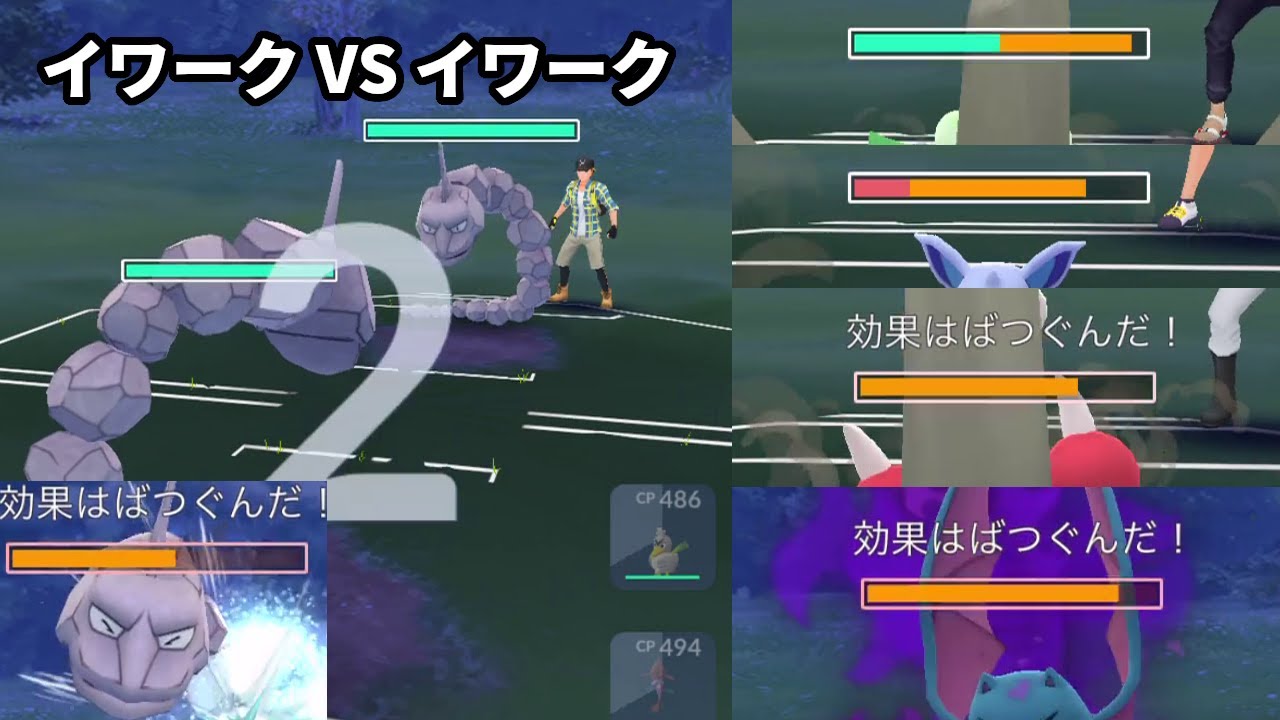 イワークが頻出する秘境　その名はリトルジャングル！【ポケモンGO】